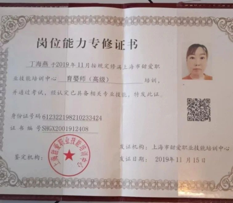 丁阿姨工作生活照11