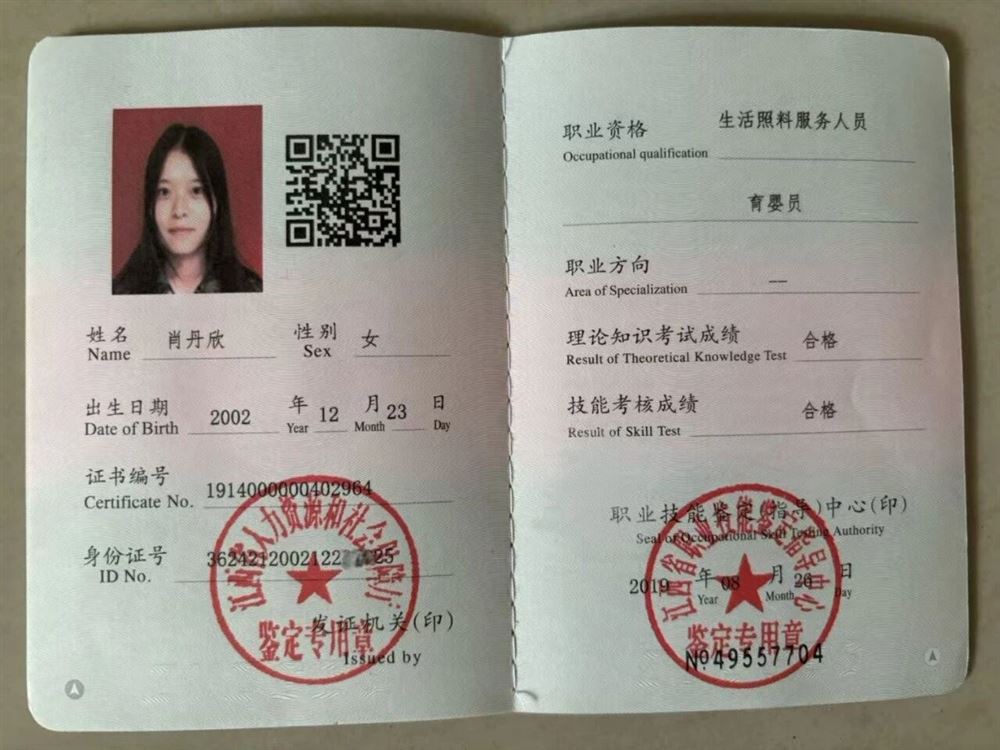 肖阿姨缩略图2