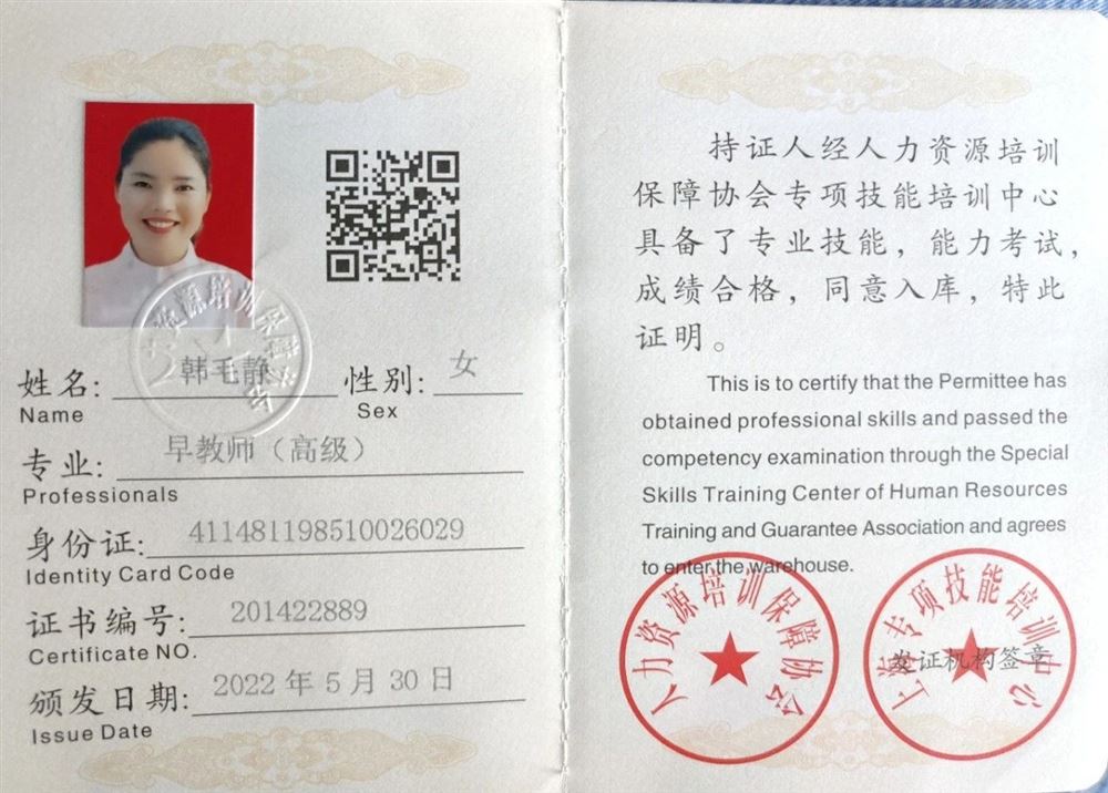 韩阿姨缩略图8