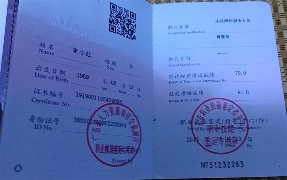 李阿姨缩略图6