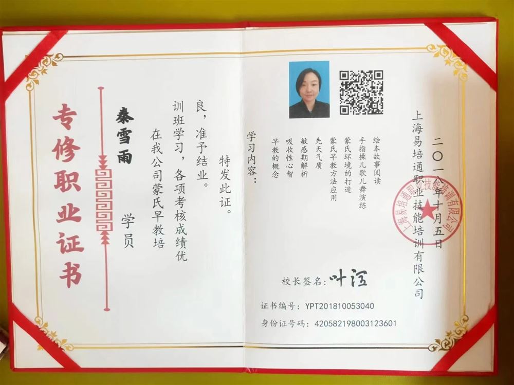 秦阿姨缩略图5