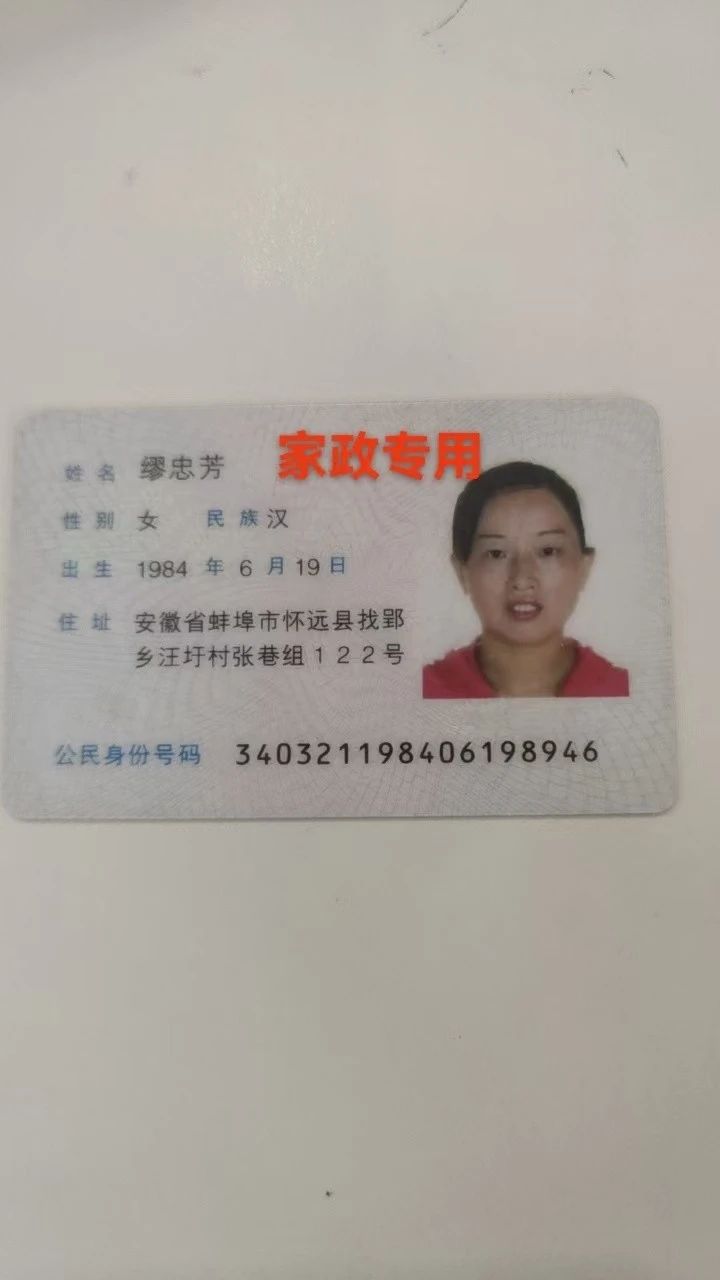 缪阿姨工作生活照1