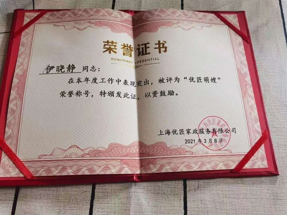 尹阿姨工作生活照4