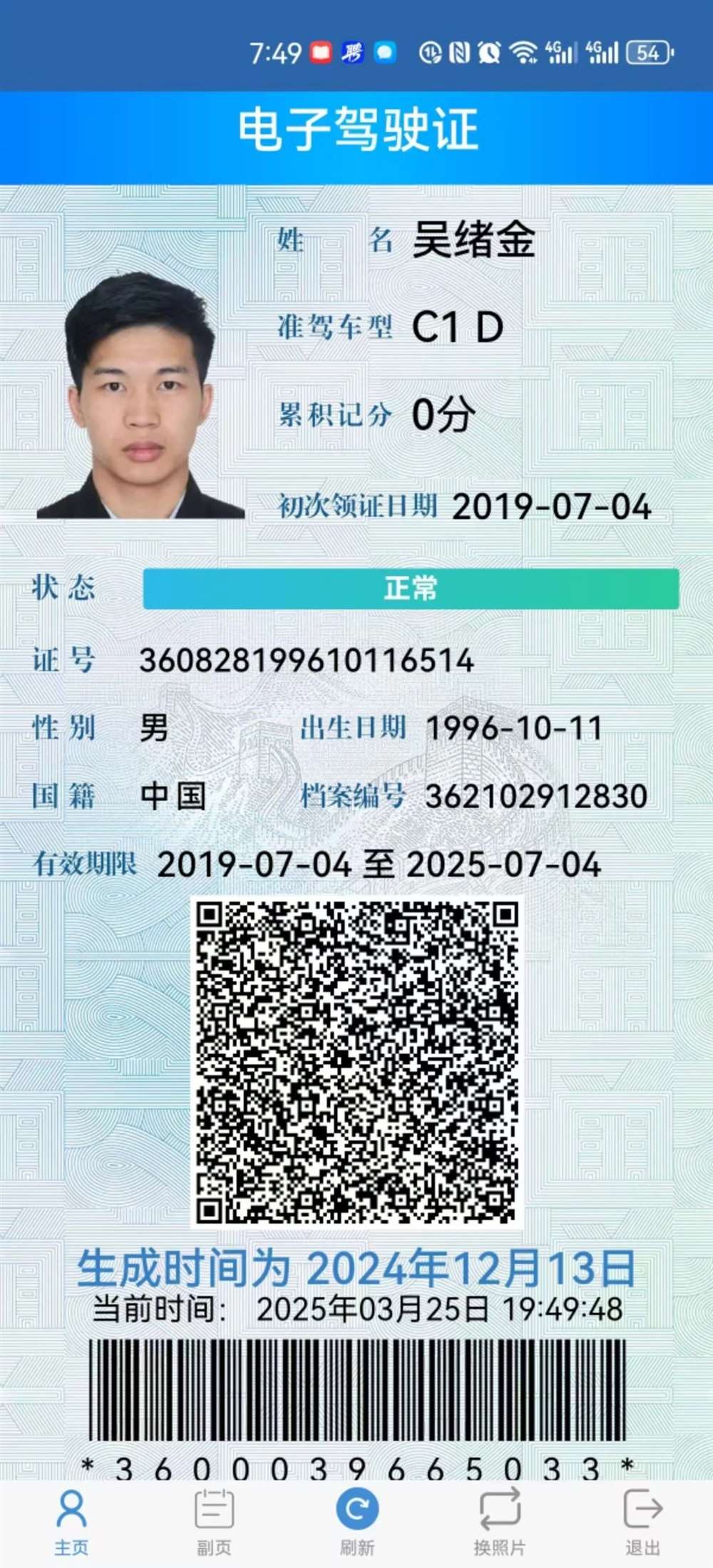 吴阿姨缩略图8