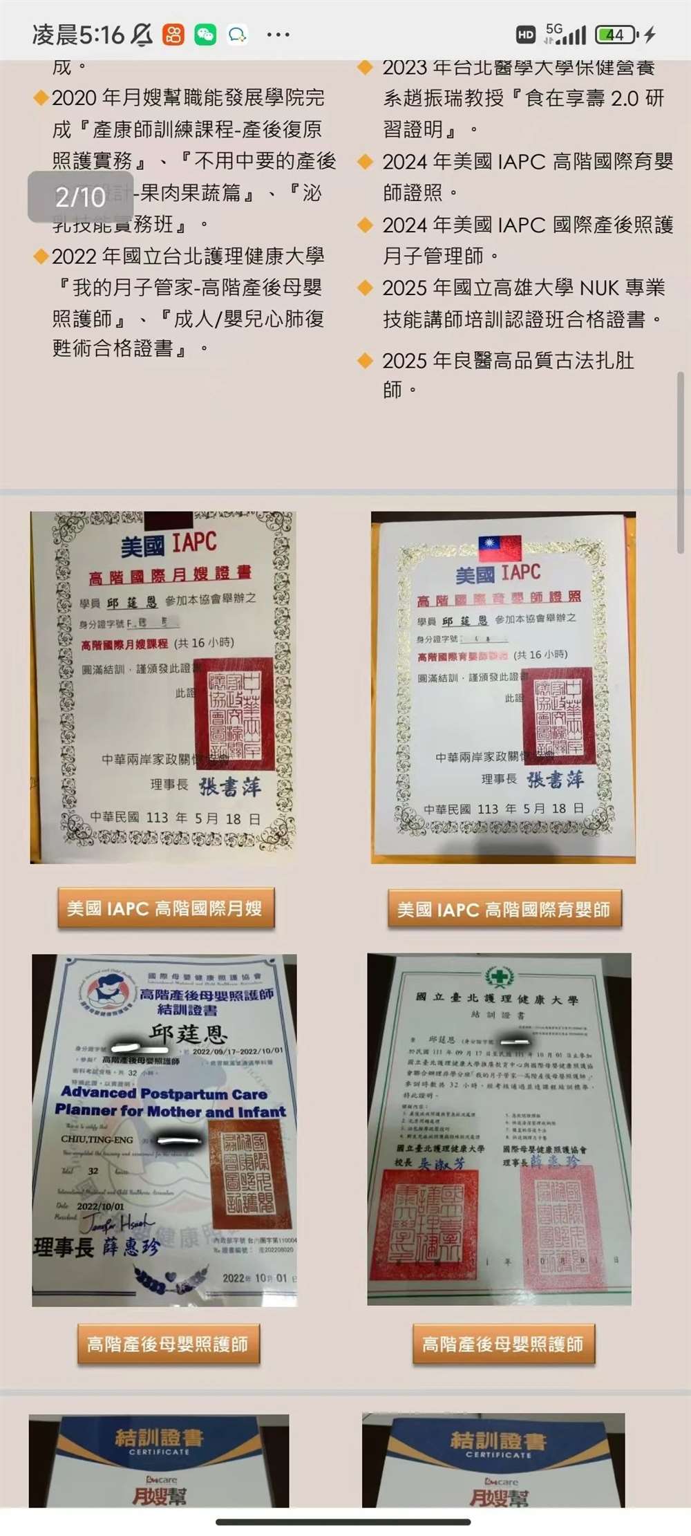 邱阿姨缩略图8