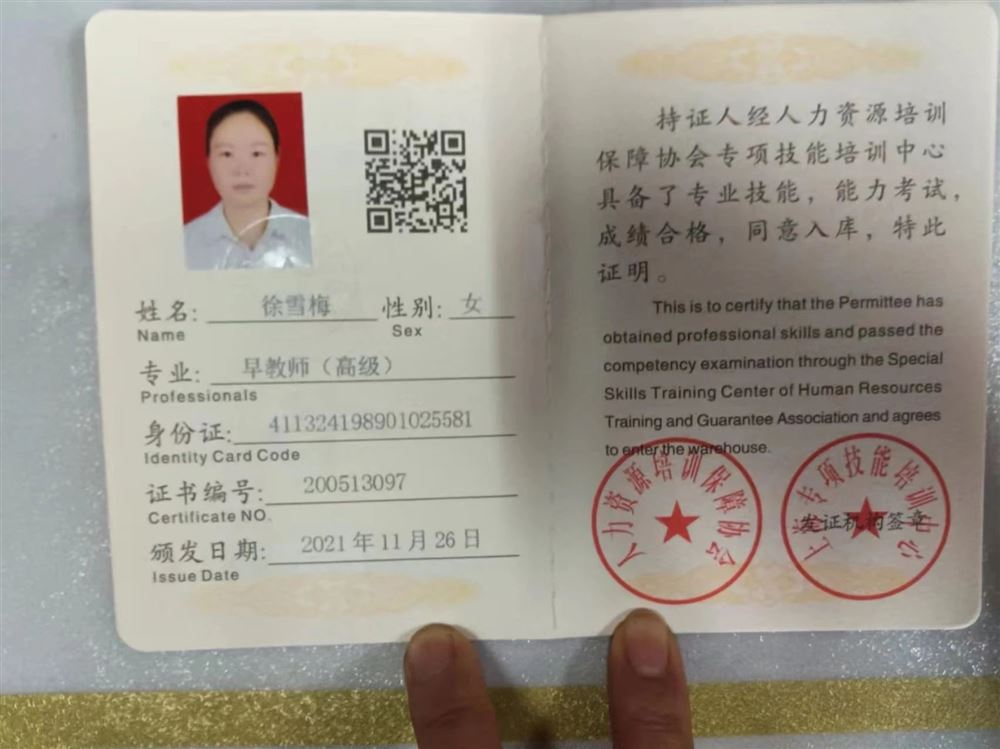 徐阿姨缩略图5