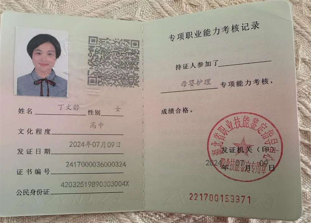 丁阿姨缩略图5