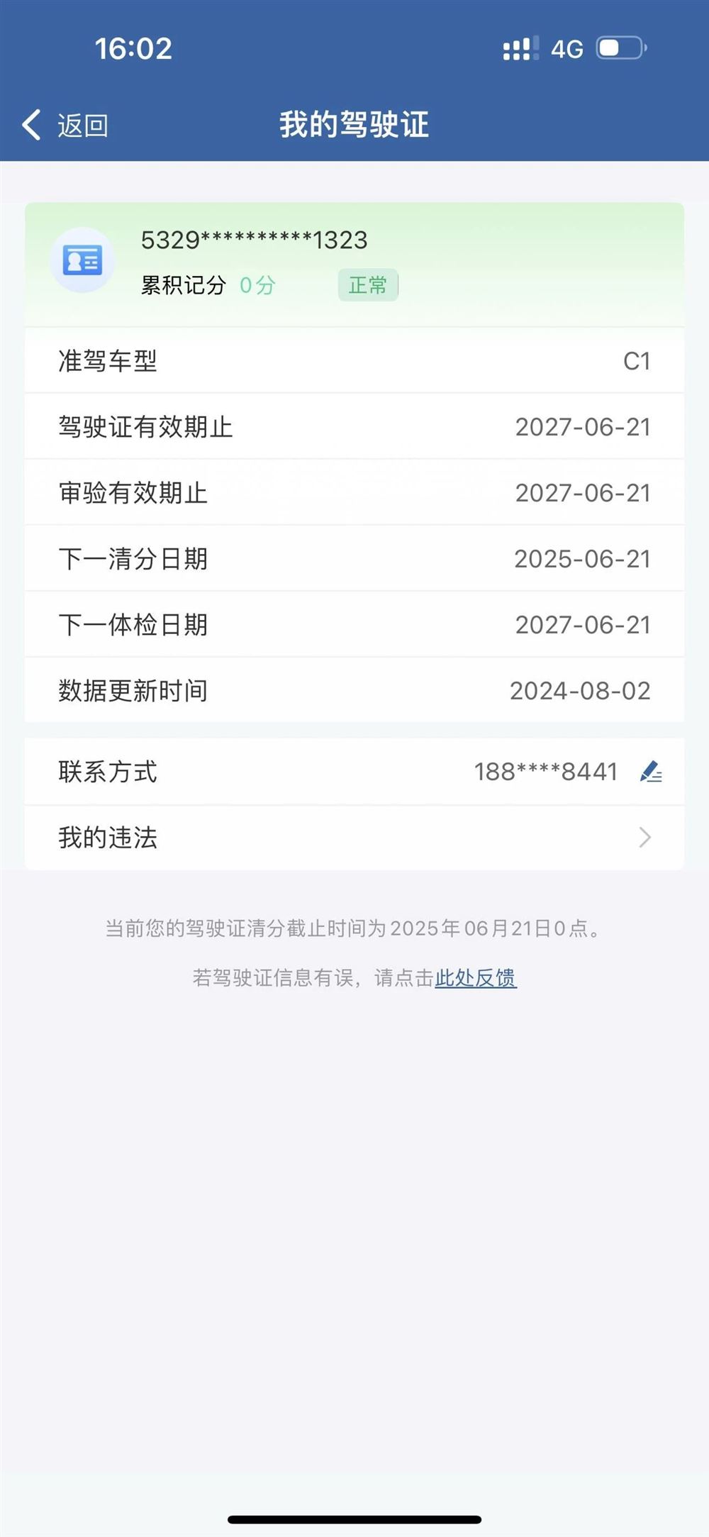 陆阿姨工作生活照4