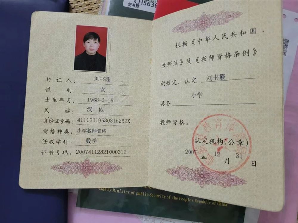刘阿姨缩略图4
