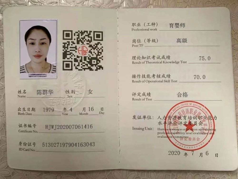 陈阿姨工作生活照11