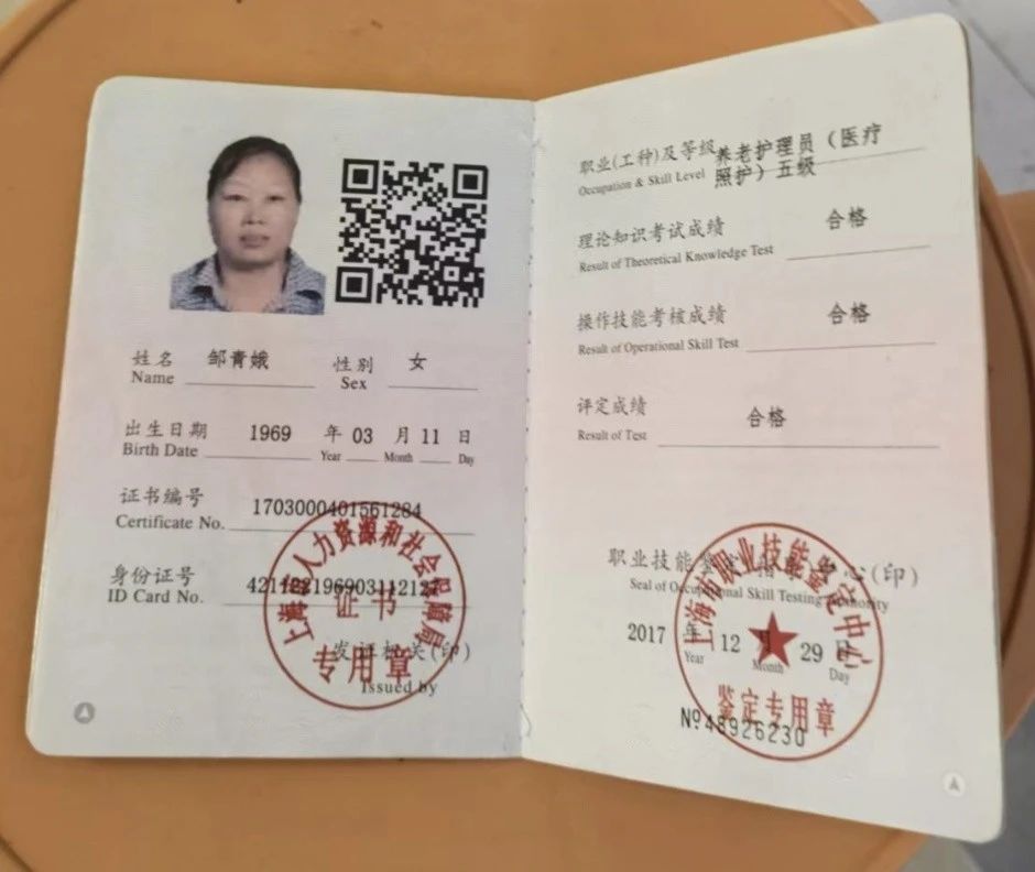 邹阿姨缩略图5