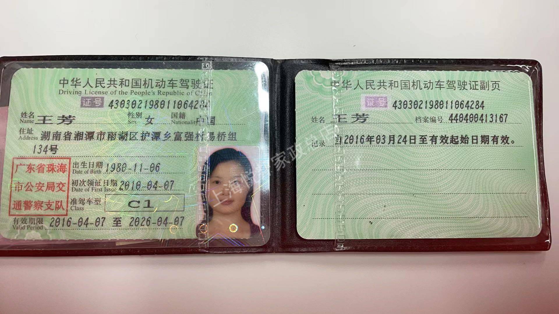 王阿姨职业证书4
