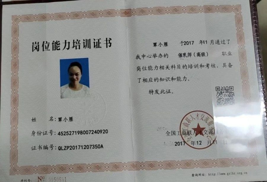 覃阿姨缩略图3