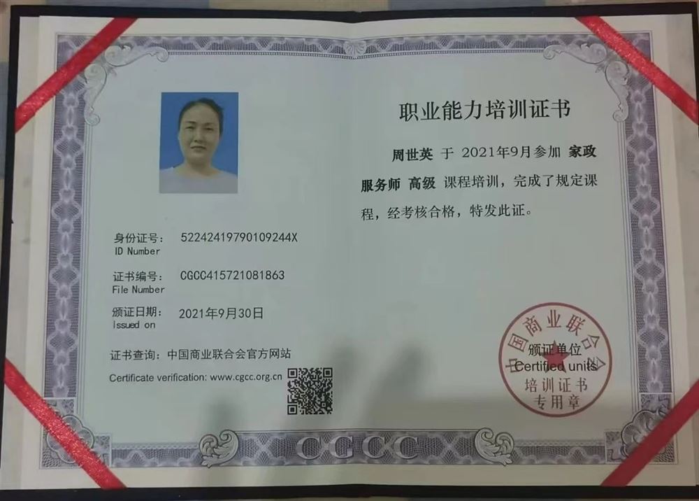 周阿姨缩略图4