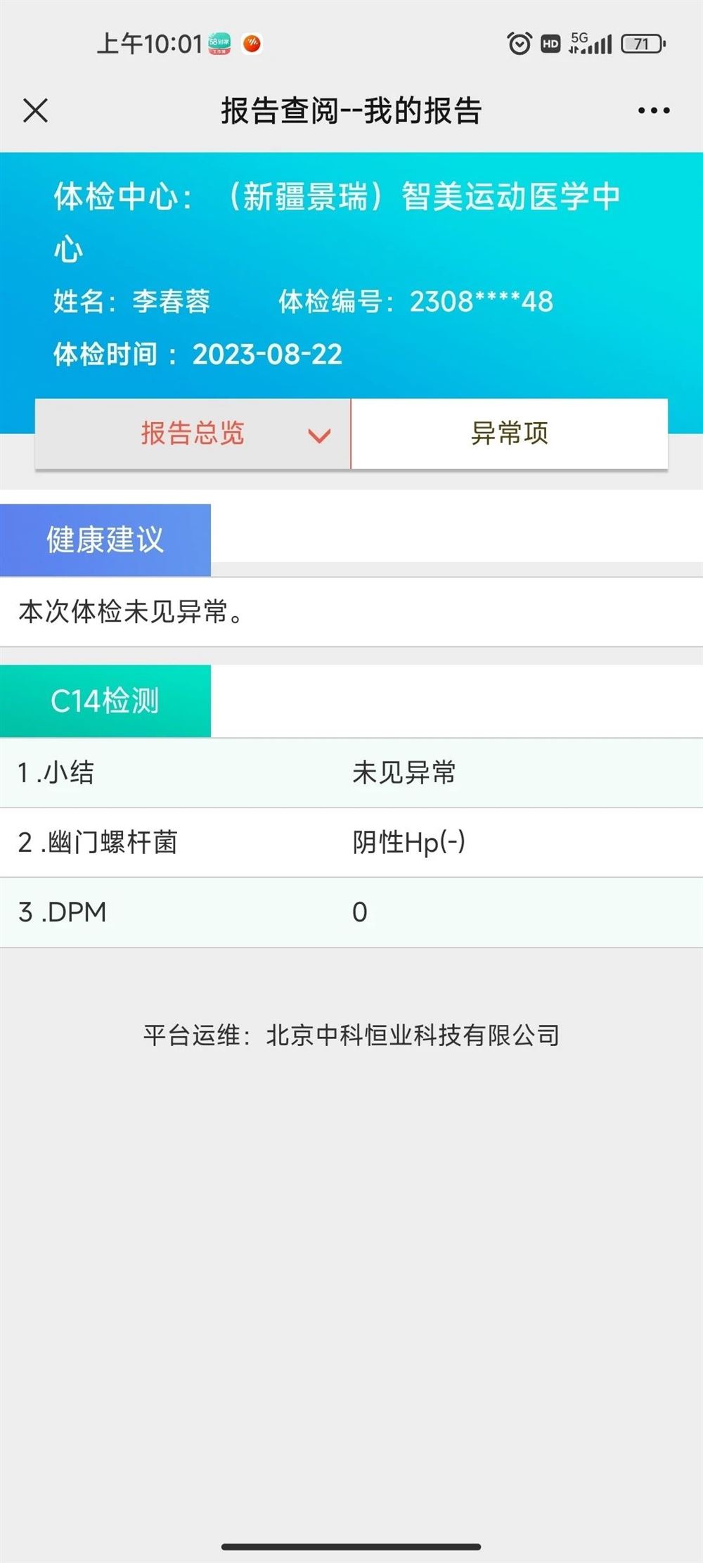 李阿姨缩略图4