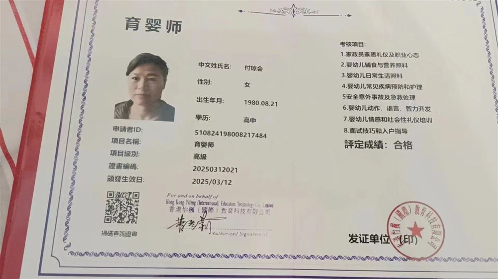 付阿姨工作生活照3
