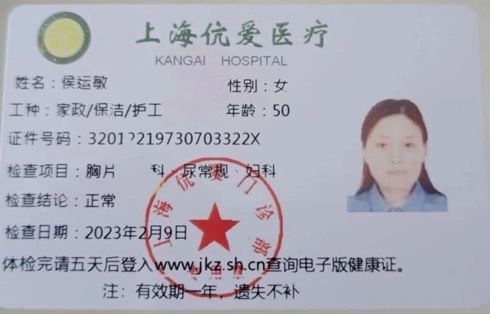 侯阿姨缩略图2