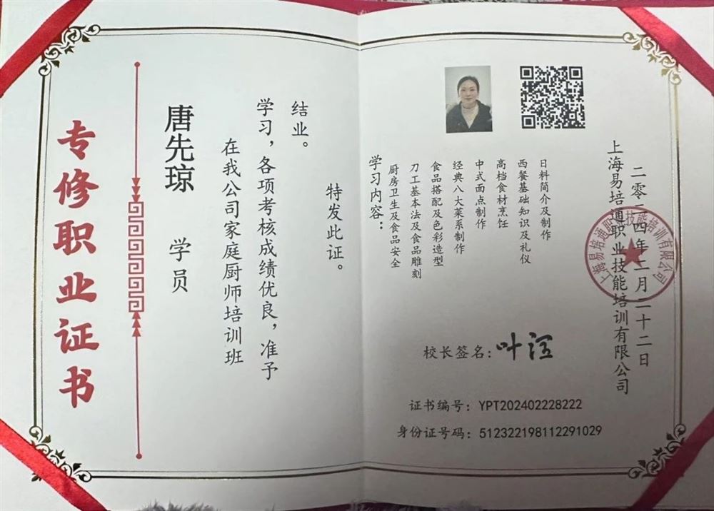 唐阿姨缩略图4