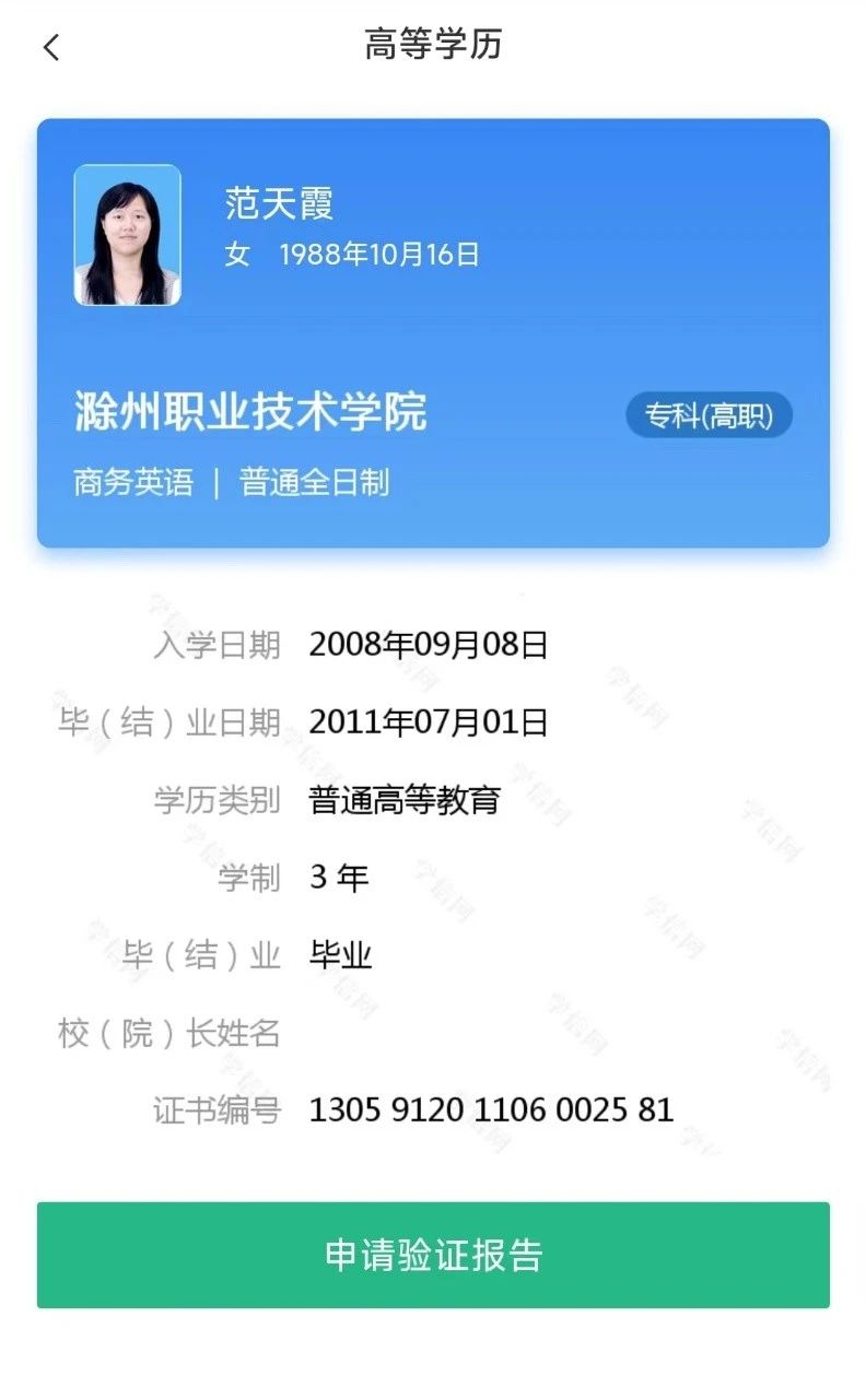 范阿姨工作生活照7
