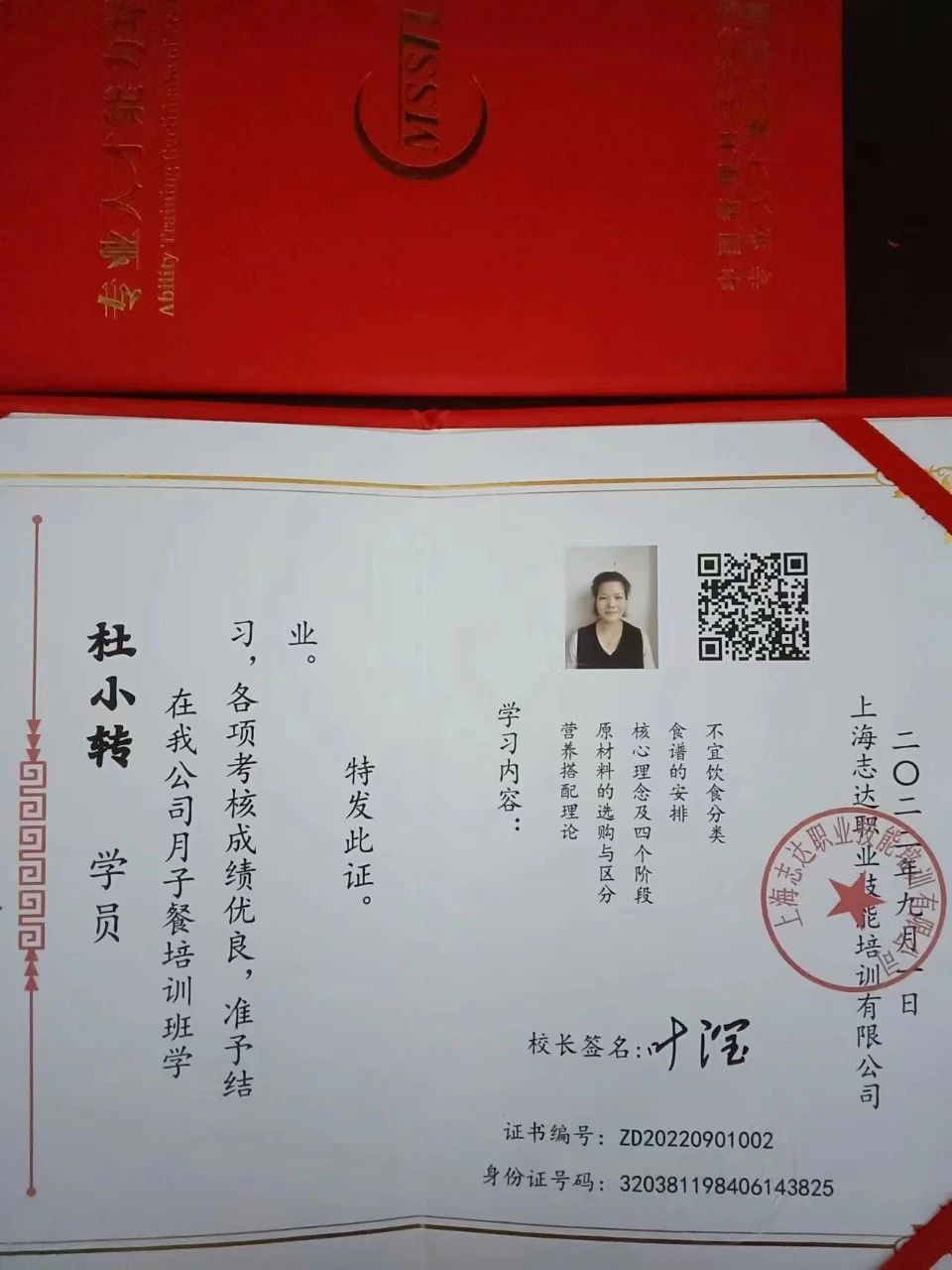 杜阿姨缩略图4