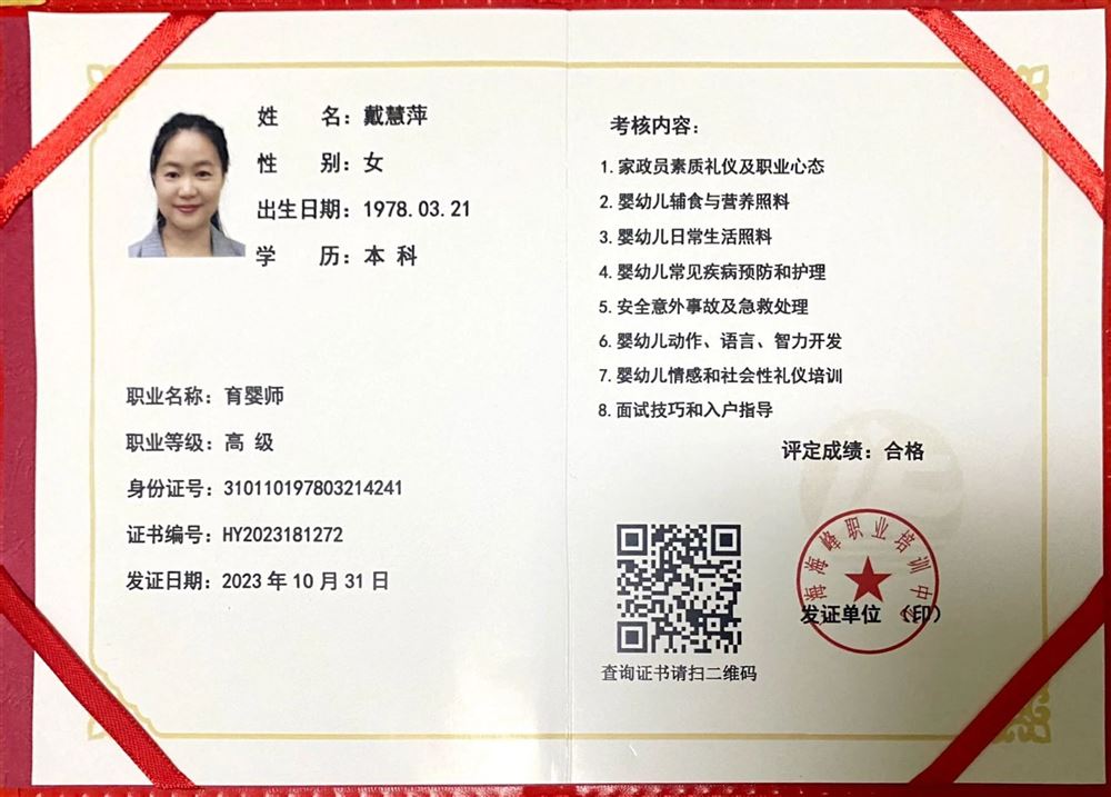戴阿姨缩略图5