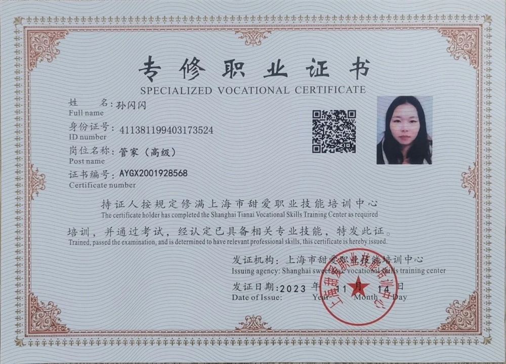 孙阿姨工作生活照10