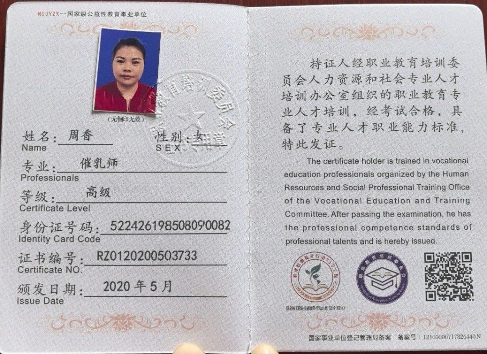 周阿姨缩略图8