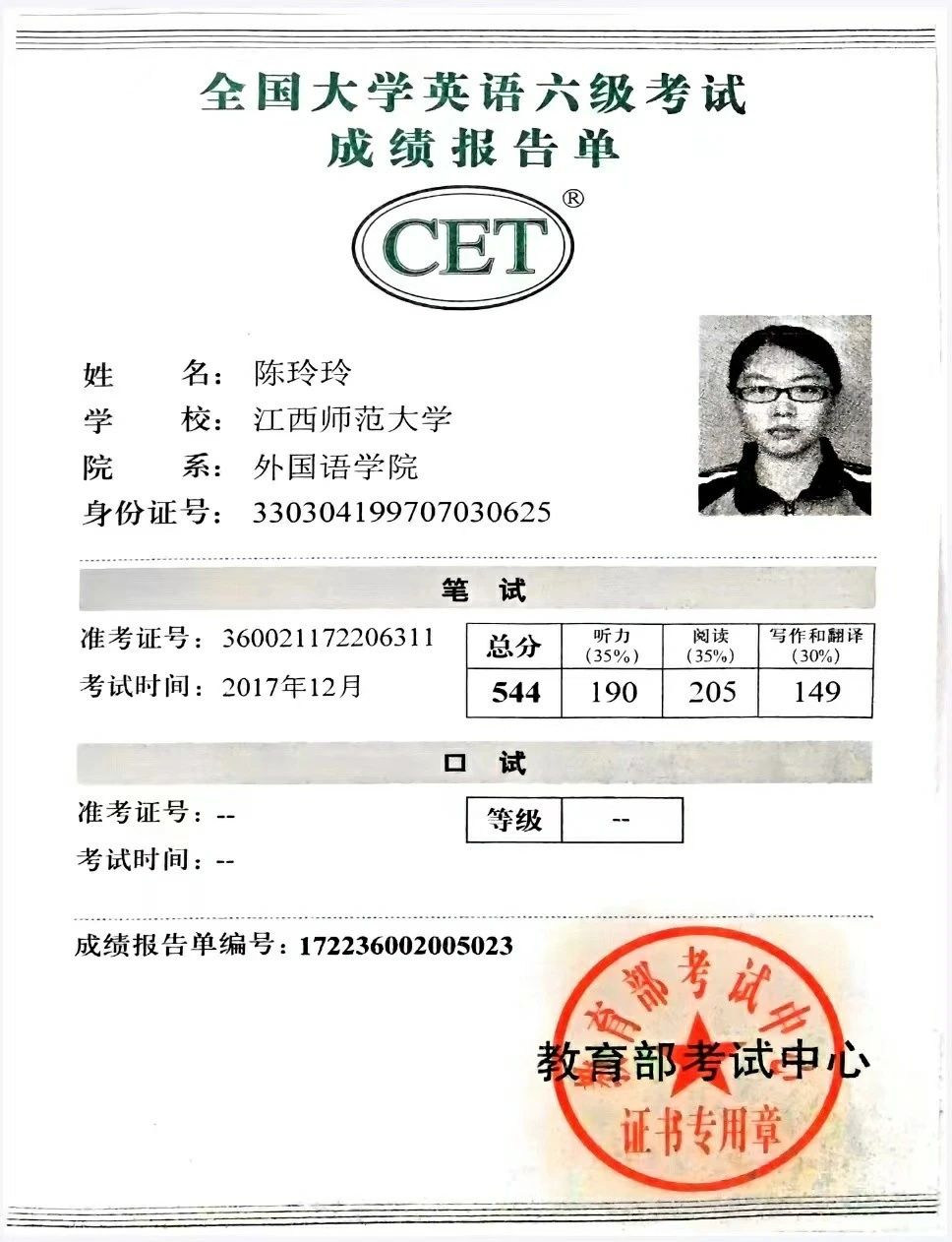 陈阿姨职业证书1