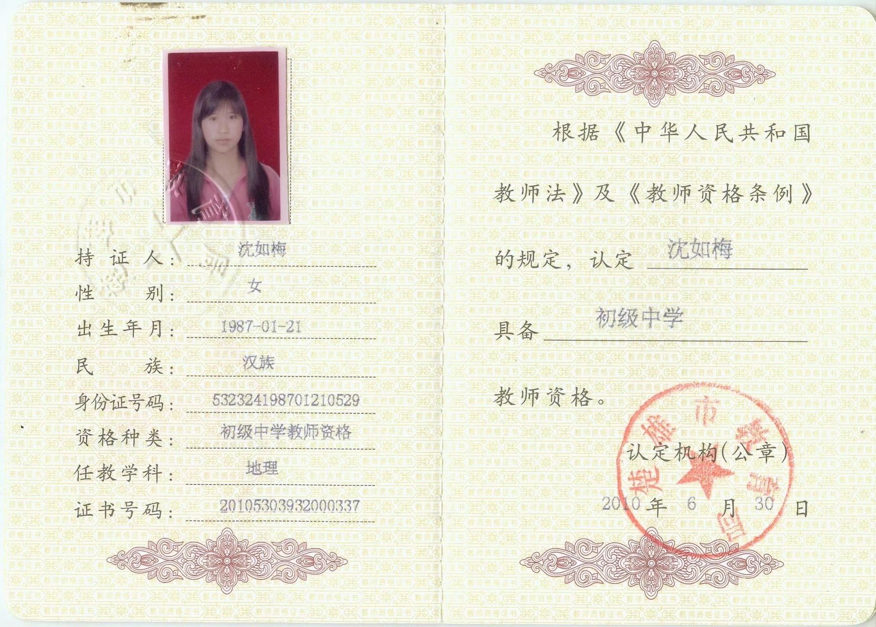 沈阿姨缩略图3