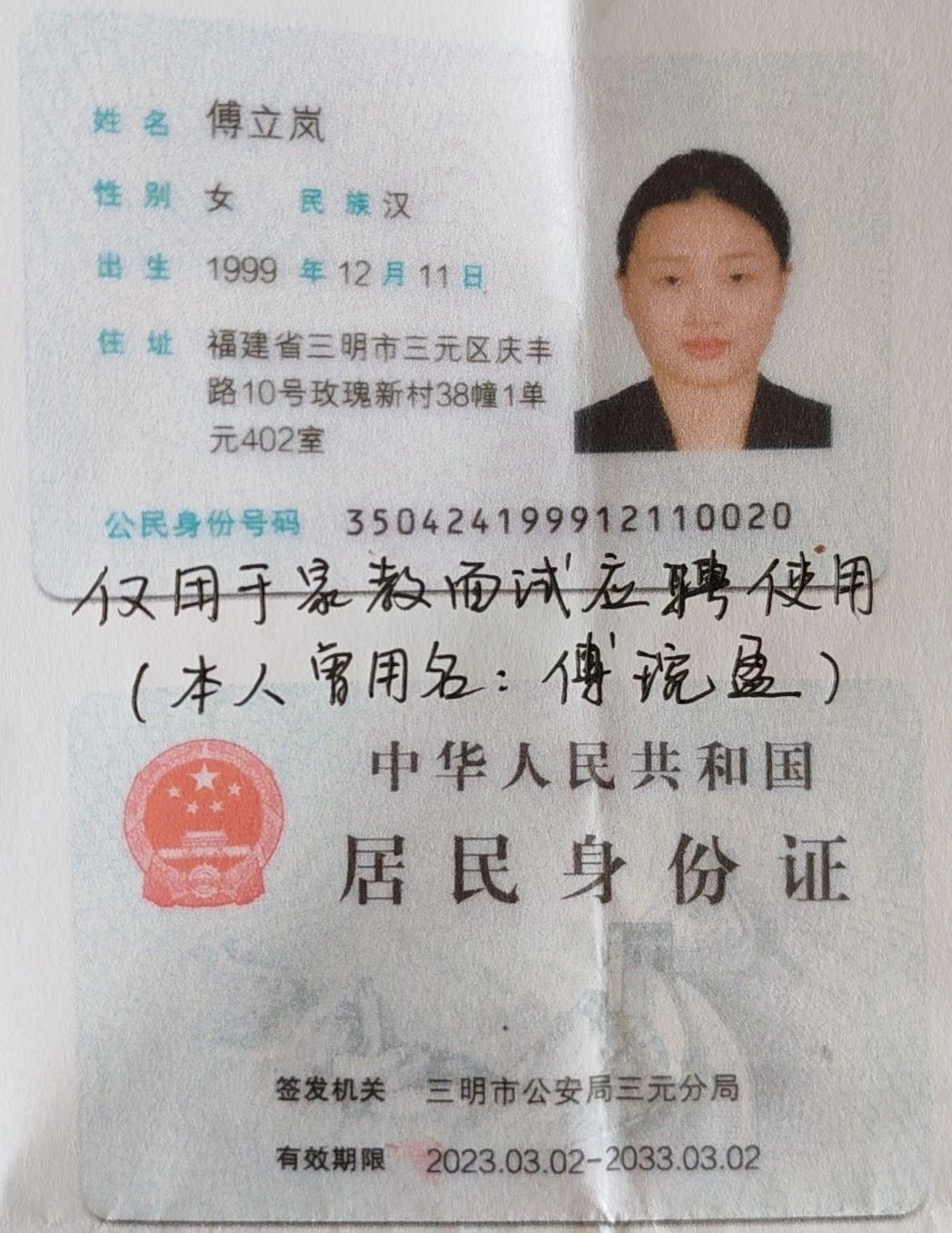 傅阿姨缩略图4