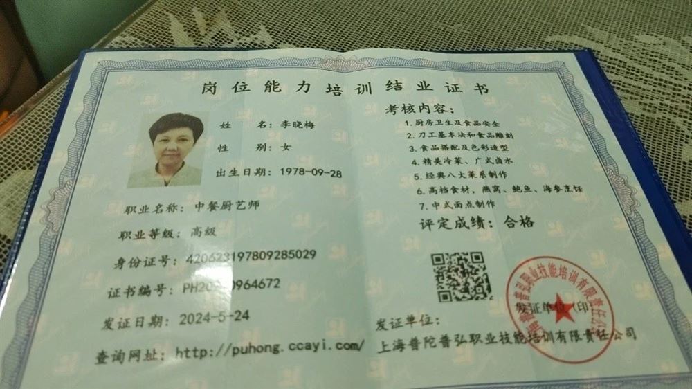 李阿姨缩略图4