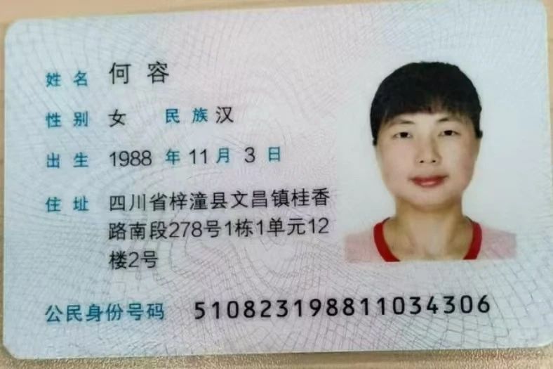 何阿姨缩略图5