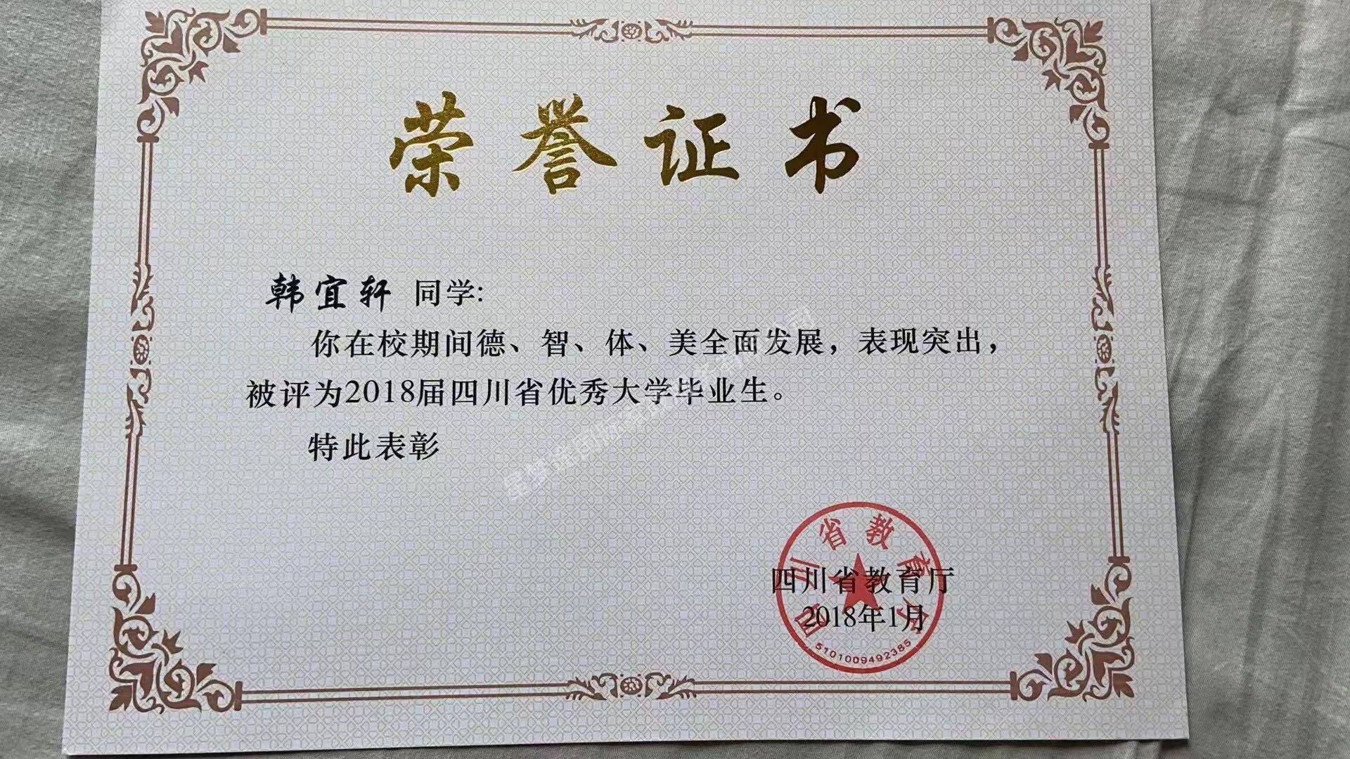 韩阿姨职业证书9