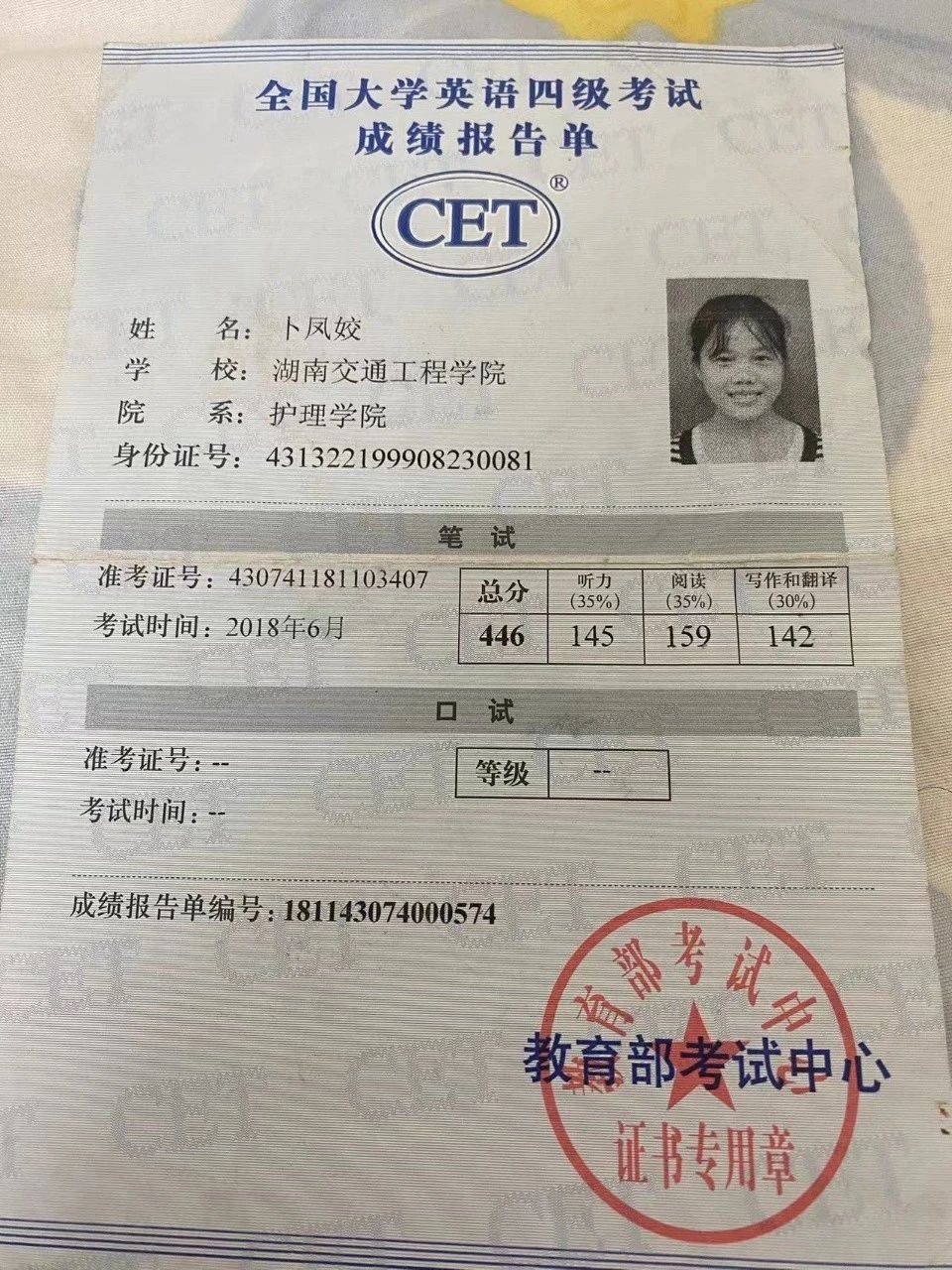 卜阿姨缩略图6