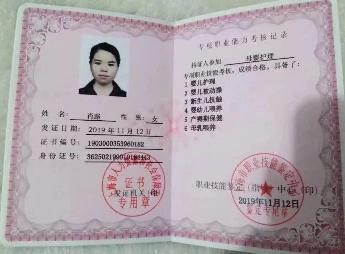 肖阿姨缩略图5