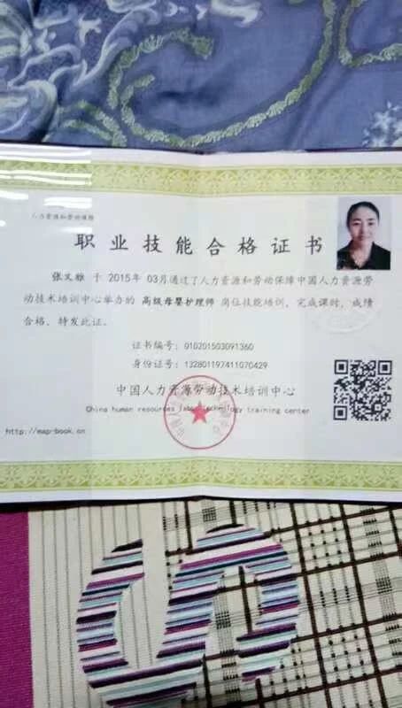 张阿姨缩略图4