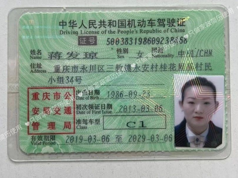 蒋阿姨缩略图3