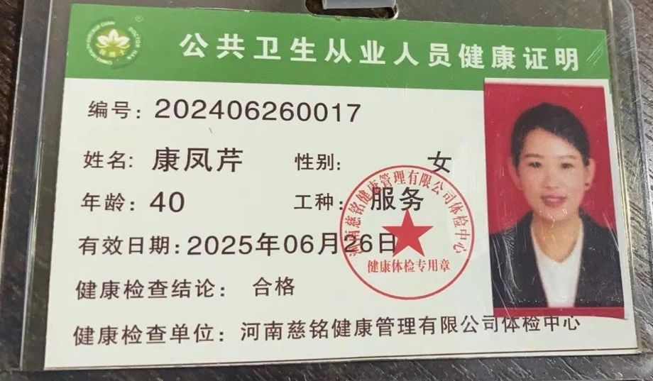 康阿姨缩略图7