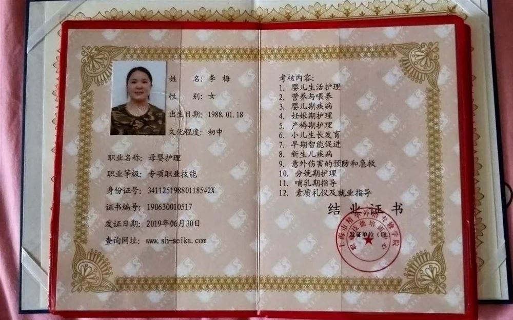 李阿姨缩略图4