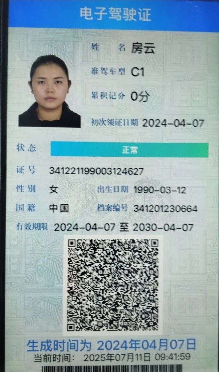 房阿姨缩略图2