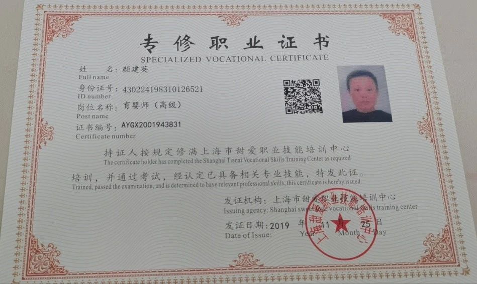 雷阿姨缩略图5