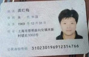龚阿姨工作生活照2