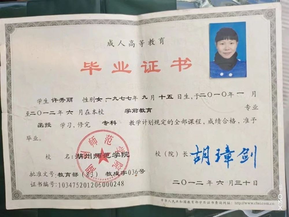 许阿姨缩略图5