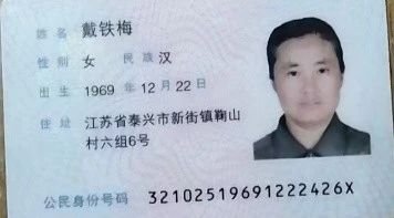 戴阿姨缩略图2