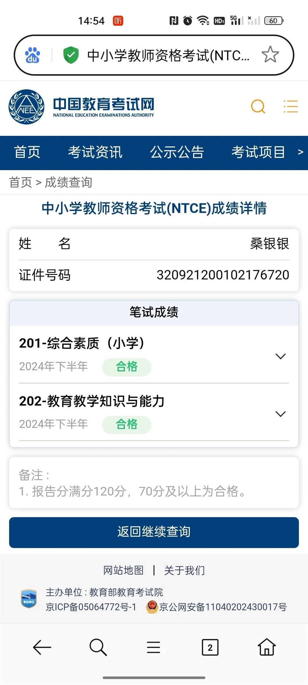 桑阿姨缩略图5