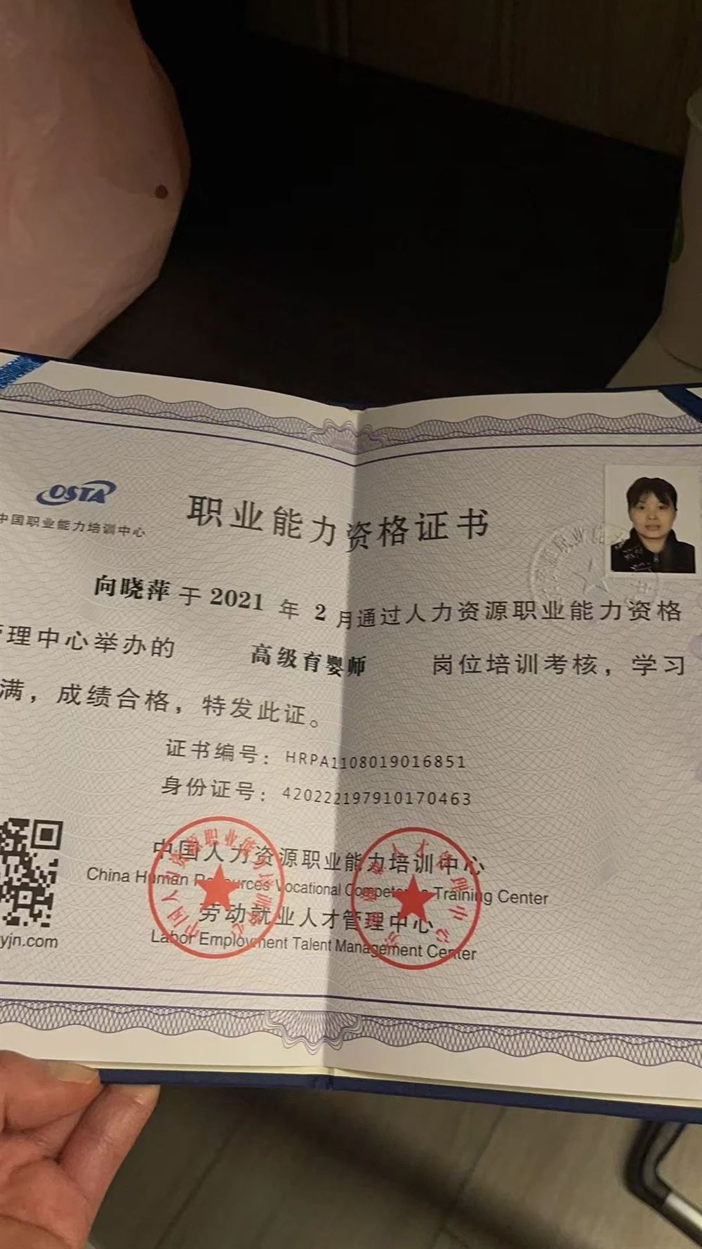 向阿姨缩略图4