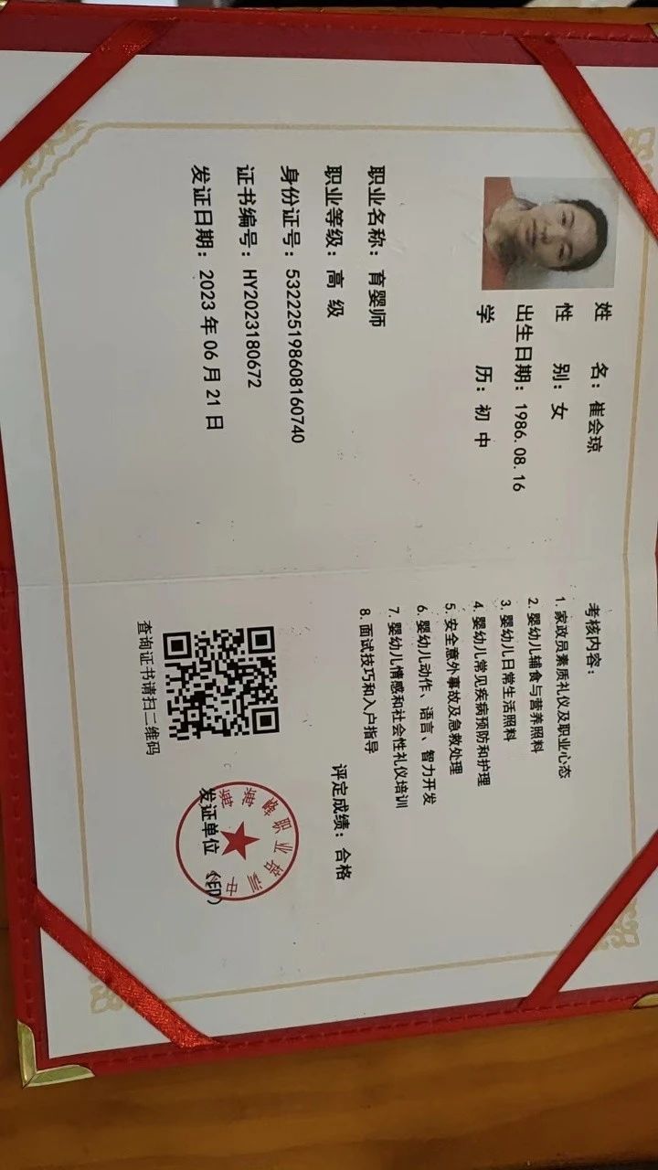 崔阿姨工作生活照3