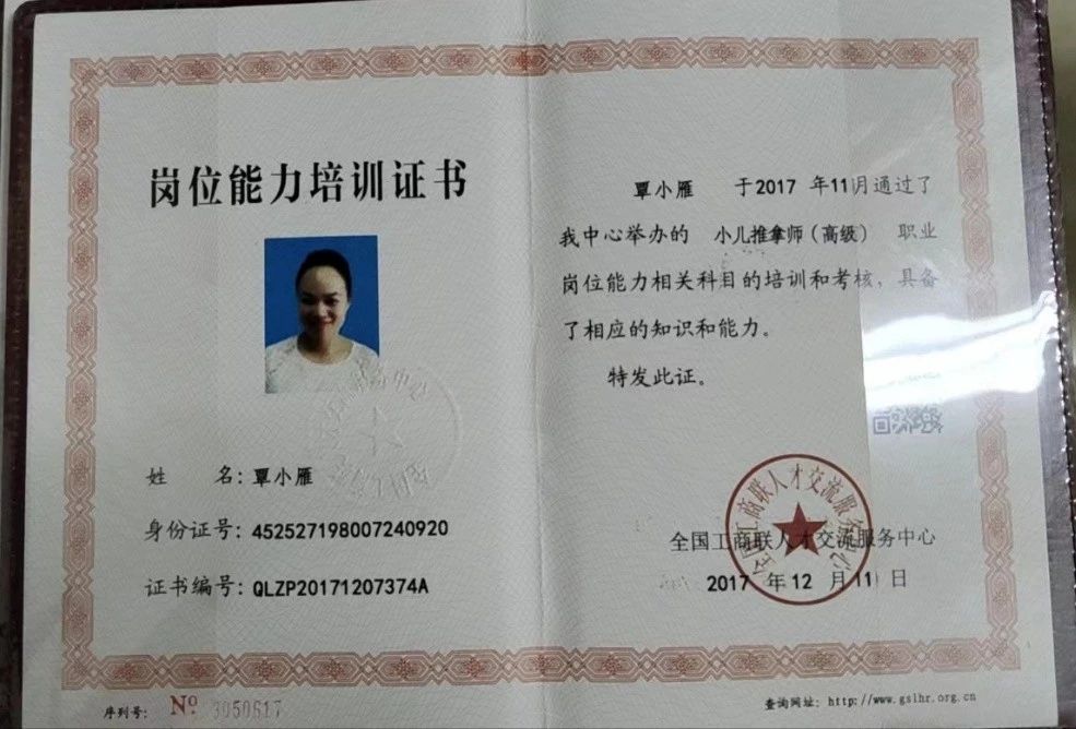 覃阿姨缩略图4