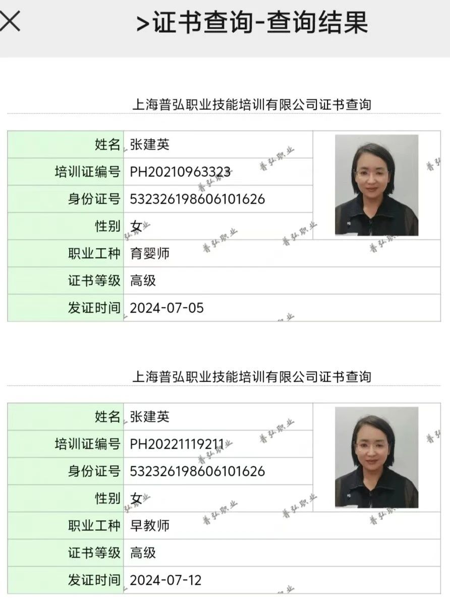 张阿姨缩略图2