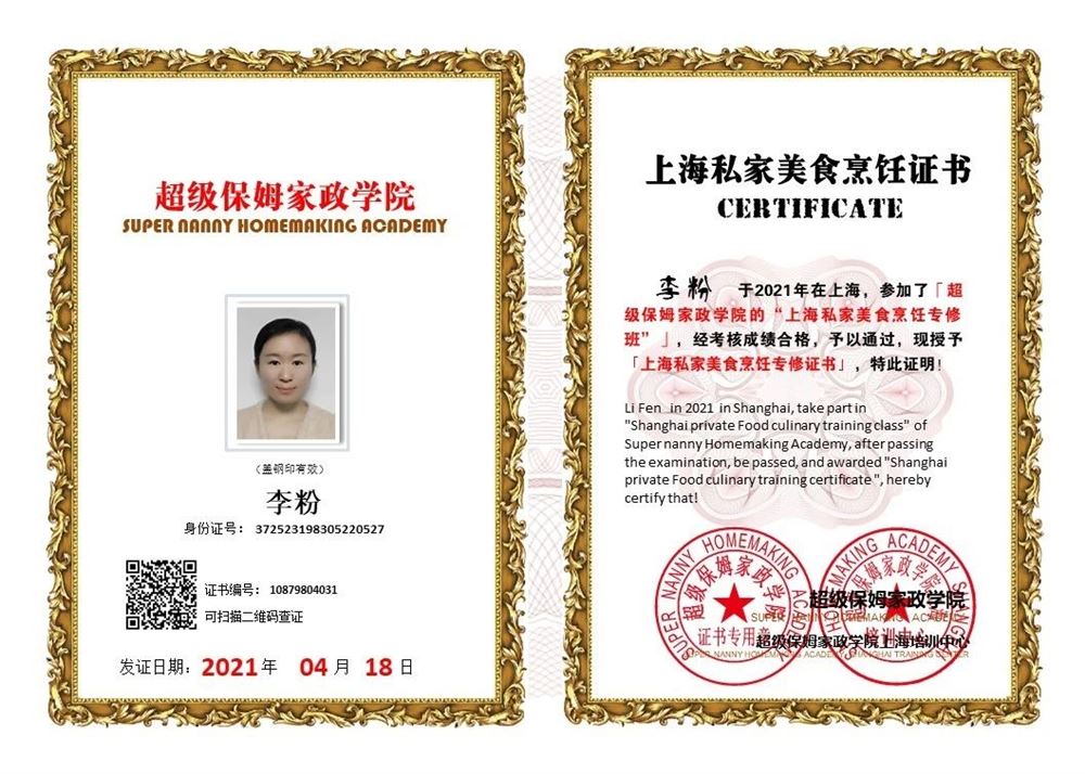 李阿姨缩略图3